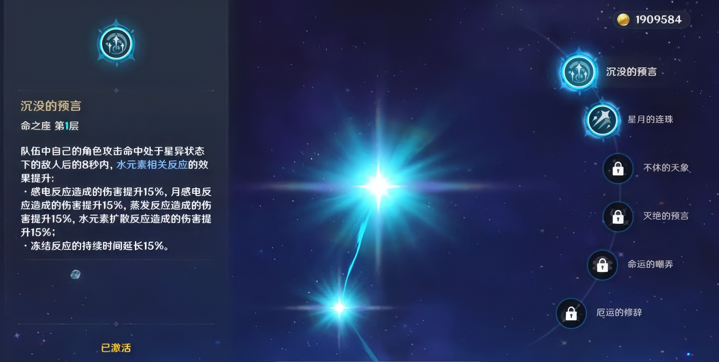 原神月之一版本怎么免费兑换五星命座