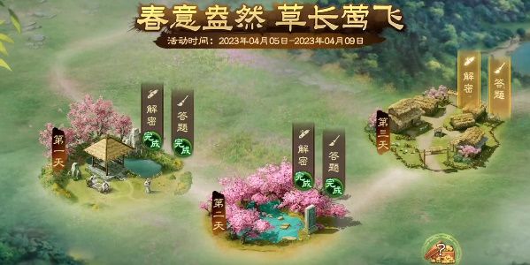 三国志战棋版清明踏青第三天答案 清明踏青第三天解谜攻略