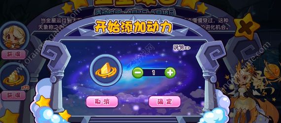 洛克王国金星凌日活动攻略 金星凌日怎么打[多图]图片3