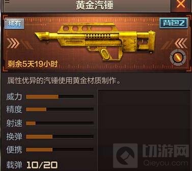 CF手游黄金气锤使用分析 多模式通用小霸王