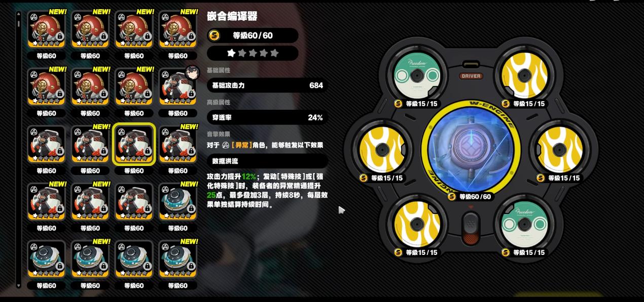 绝区零机巧心种强度怎么样