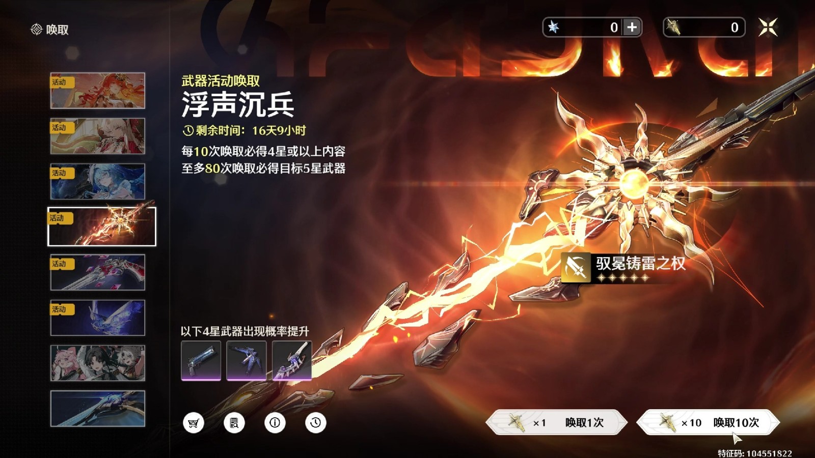 鸣潮抽卡优先级如何进行规划