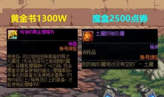 dnf神秘封印礼盒活动大全2023 dnf最新神秘封印礼盒推荐图[多图]图片3
