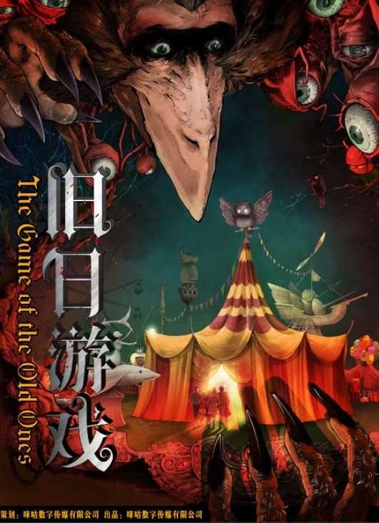 百变大侦探旧日游戏凶手是谁 旧日游戏剧本杀答案真相解析[图]-游戏攻略