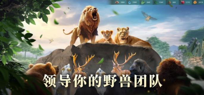 野兽领主新世界异兽兵种有什么特点-异兽兵种特点介绍