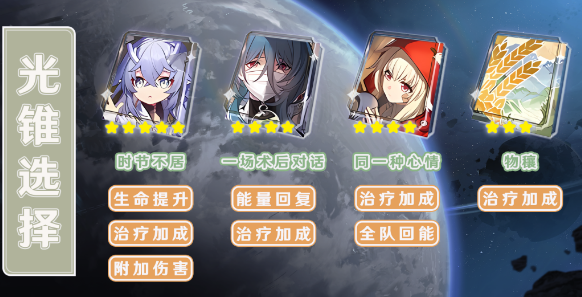 崩坏星穹铁道娜塔莎培养攻略 娜塔莎全面培养心得[多图]图片2
