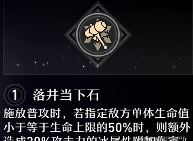 崩坏星穹铁道黑塔星魂怎么选择 黑塔星魂效果汇总[多图]图片2
