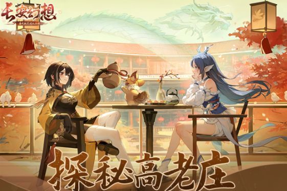 长安幻想将进酒任务攻略 将进酒奇遇任务一览表[多图]图片3