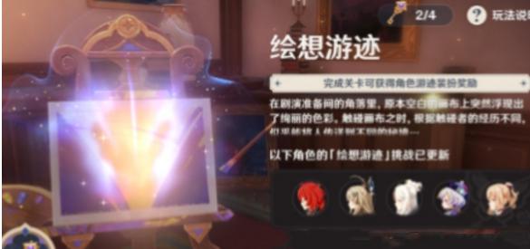 原神角色拖尾怎么获取-角色拖尾获取攻略