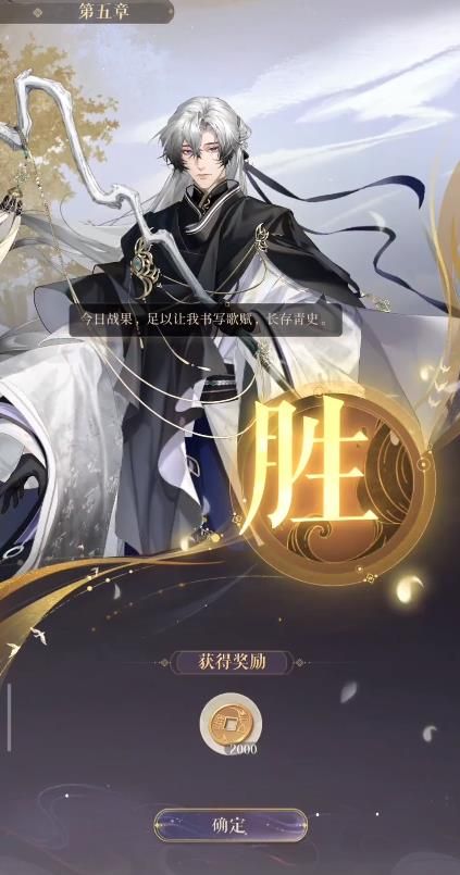 代号鸢5-25攻略 5-25刺客头目通关图文教程[多图]图片8