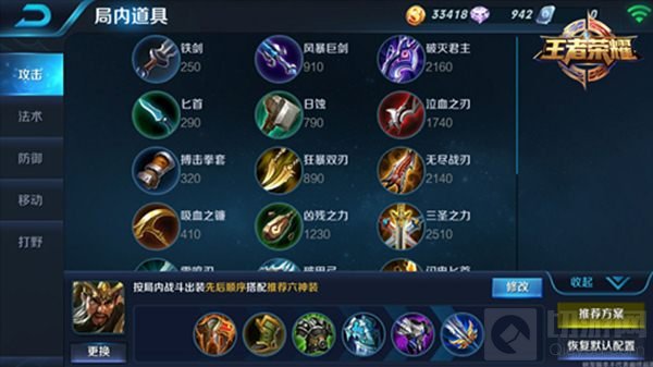 王者荣耀关羽出装推荐 回复装和移速装优先
