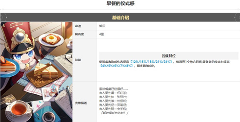 崩坏星穹铁道姬子玩法攻略 姬子配队星魂分析[多图]图片5