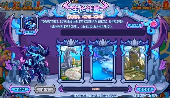 洛克王国生长能量活动攻略 生长能量玩法分享[多图]图片2