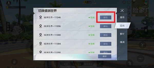 和平精英飞星瀑布的宝藏挑战怎么过 绿洲世界飞星瀑布的宝藏挑战攻略[多图]图片4