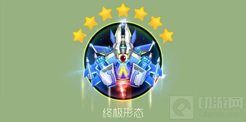 球球大作战7星圣衣有什么用 圣衣优缺点分析