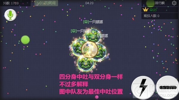 球球大作战四分身中吐图文解析 助你快速壮大