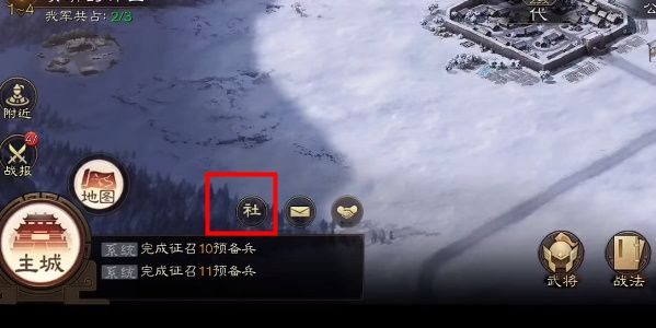 三国志战棋版清明踏青第三天答案 清明踏青第三天解谜攻略[多图]图片4