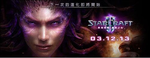 《星际争霸2》国服90元畅玩两版本 销售页面上线