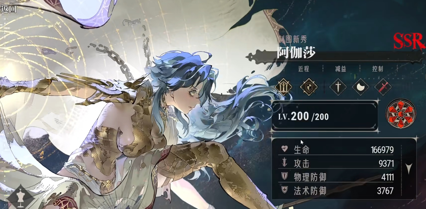 银与绯阿伽莎技能怎么样