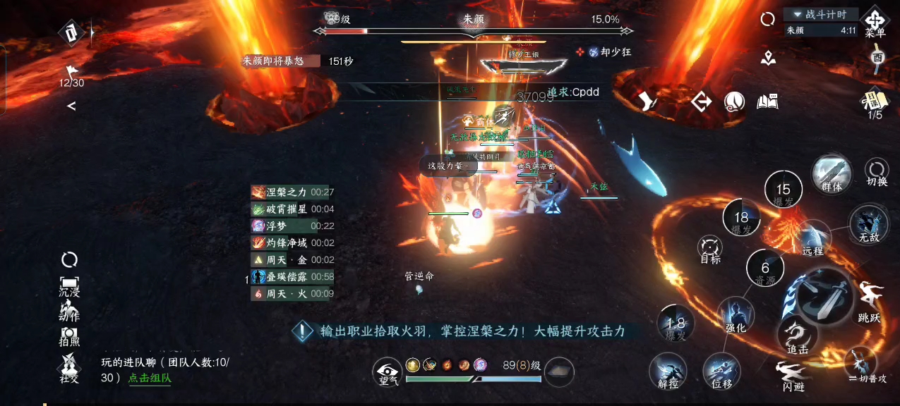 逆水寒手游六道冥途净土挑战怎么打