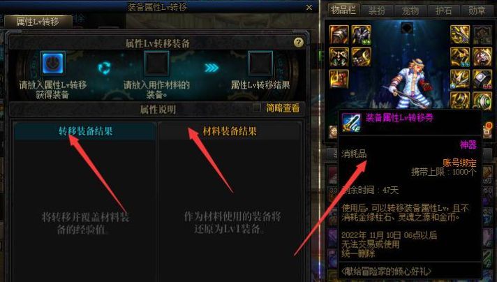 dnf装备一键转移券怎么用不了 装备一键转移券可以使用次数方法一览