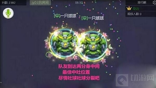 球球大作战分身中吐箭头最佳指示方向说明