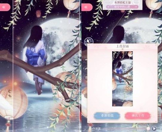 闪耀暖暖夜空中的心愿搭配什么套装 夜空中的心愿高分搭配攻略[多图]图片7
