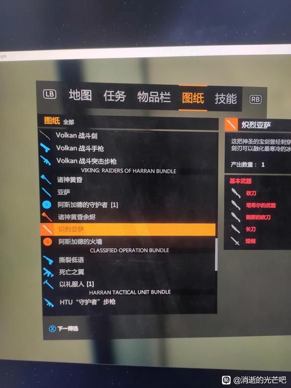 消逝的光芒dlc武器单手武器选什么好 新手单手武器选择推荐[多图]图片3