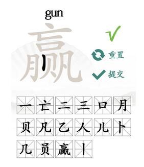 汉字找茬王找字赢攻略 赢找出16个常见字答案[多图]图片2