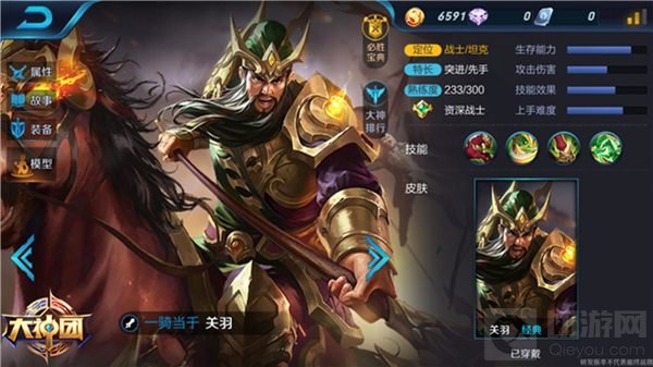 王者荣耀关羽5V5打法技巧 团战冲锋是关键