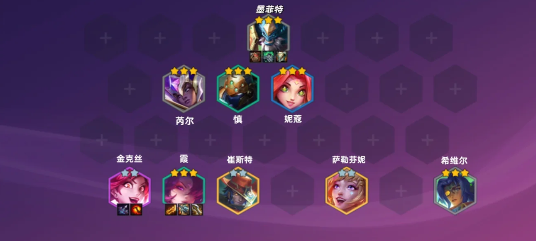 金铲铲之战石头人霞怎么玩