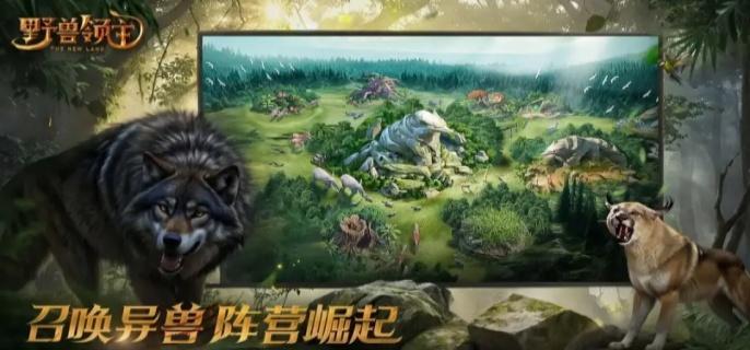 野兽领主新世界每日必做哪些任务-每日必做任务指南