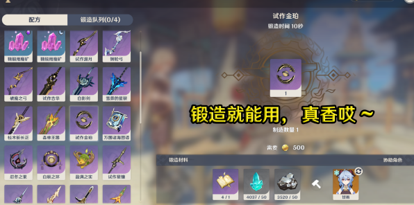 原神碧落之珑属性攻略 白术专武碧落之珑是否值得[多图]图片2