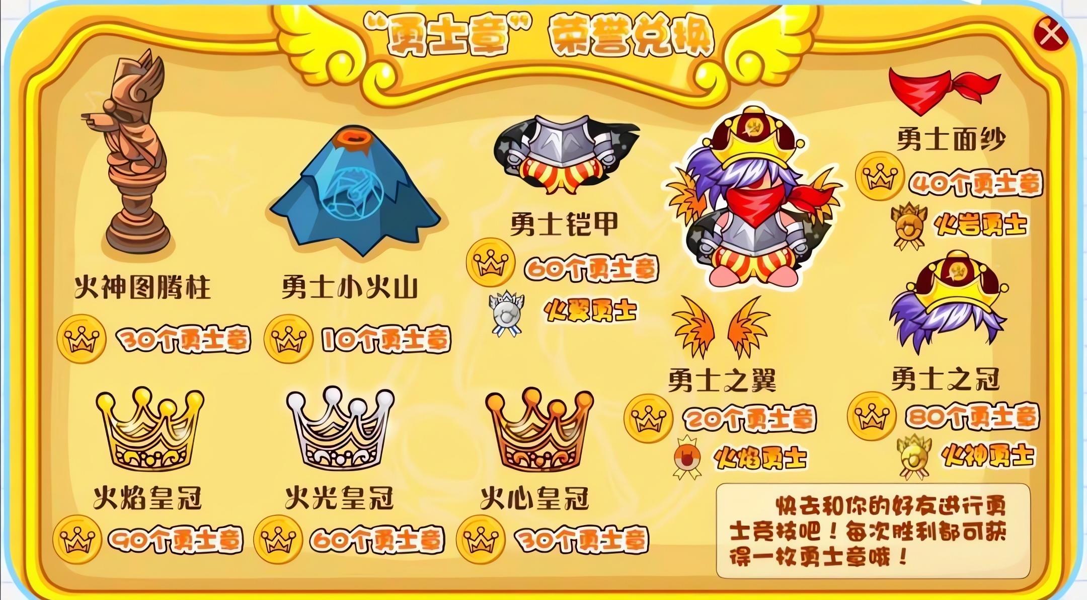 摩尔庄园火神勇士套和小C摩灵怎么拿