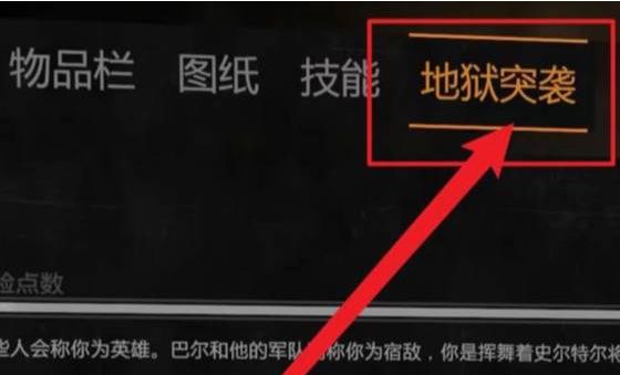 消逝的光芒地域突袭在哪里打开 地域突袭触发进入方法[多图]图片2