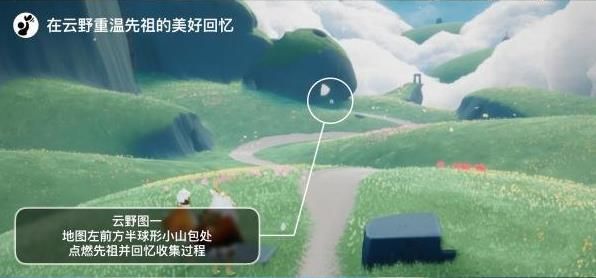 光遇4.8任务攻略 2023光遇4.8每日任务附季节蜡烛位置图[多图]图片3