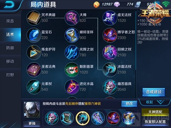 王者荣耀扁鹊赛场新宠 英雄出装及团战技巧