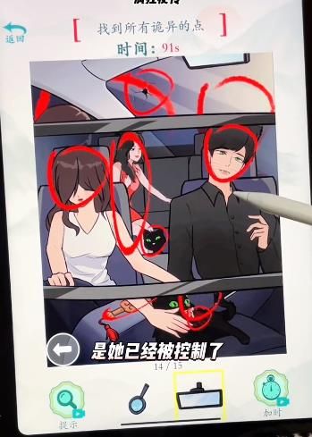 疯狂梗传速度与狂飙攻略大全 速度与狂飙找出诡异点位置[多图]图片3