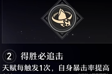 崩坏星穹铁道黑塔星魂怎么选择 黑塔星魂效果汇总[多图]图片3