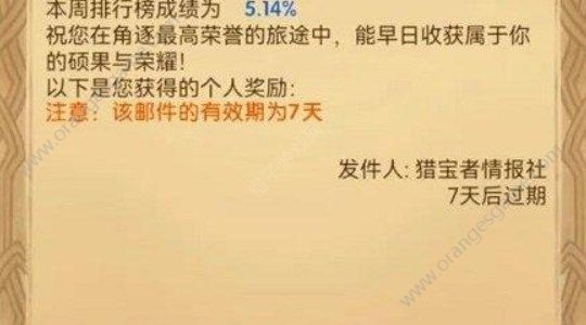 剑与远征奇珍保卫战第七关怎么过 奇珍保卫战第七关怎么打教程[多图]图片3