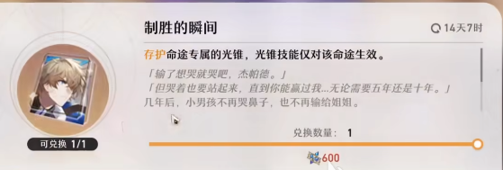 崩坏星穹铁道三月七攻略大全 三月七怎么玩[多图]图片4
