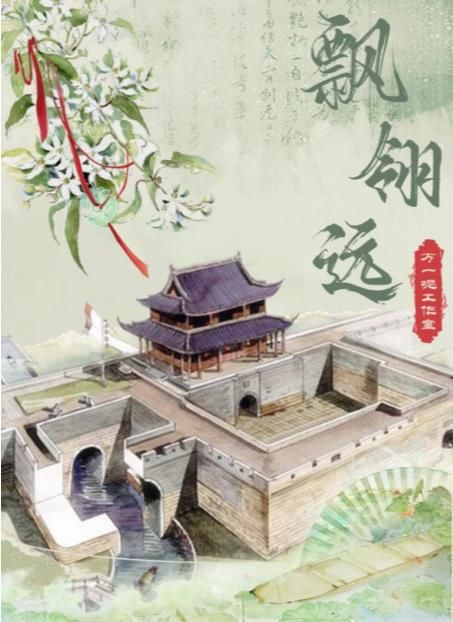 百变大侦探飘翎远凶手是谁 飘翎远剧本杀答案真相解析