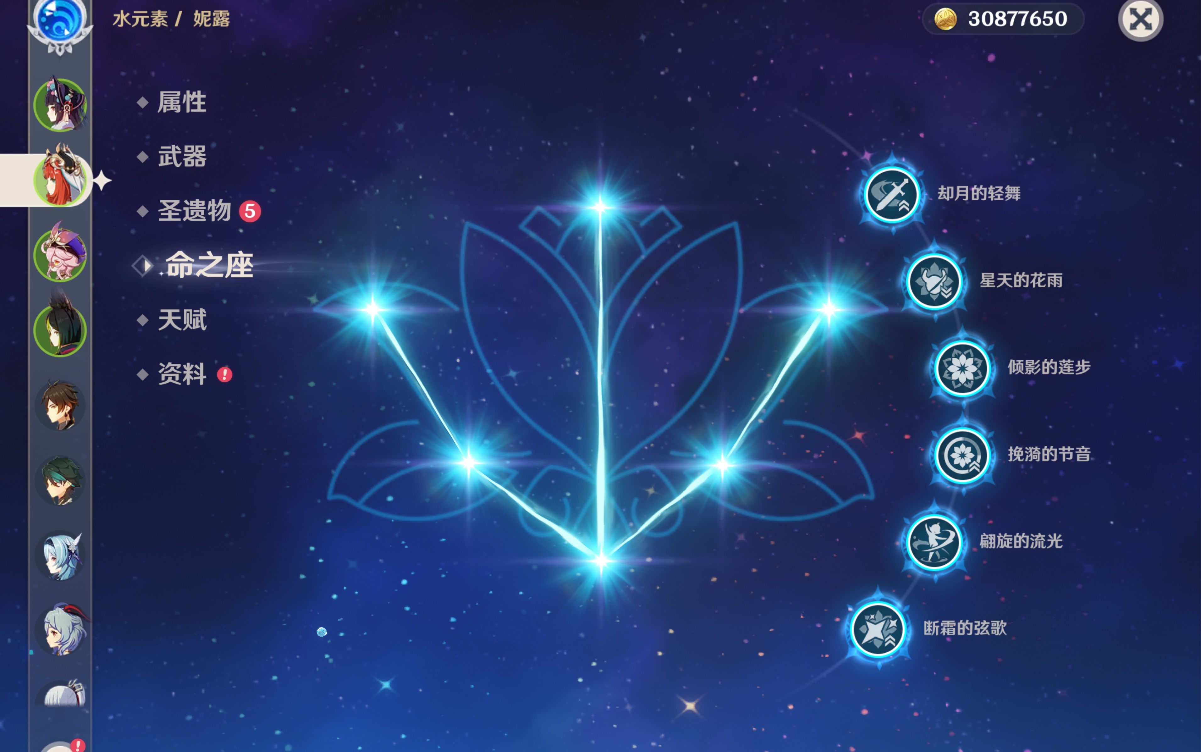 原神月之一版本怎么免费兑换五星命座