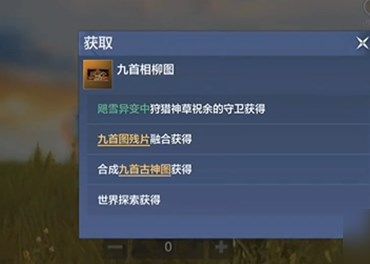 妄想山海九首蠪蛭图怎么获得 九首蠪蛭图获得攻略[多图]图片2