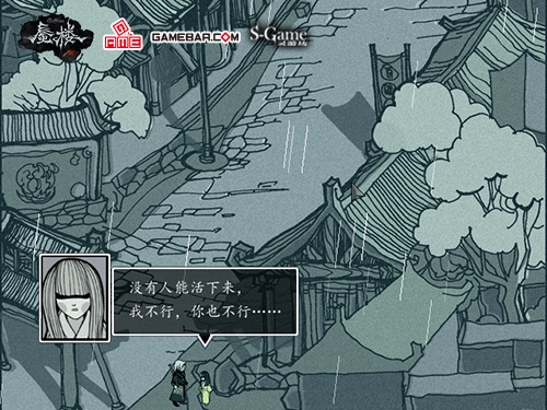 《雨血前传：蜃楼》前瞻 “谜一般”的局