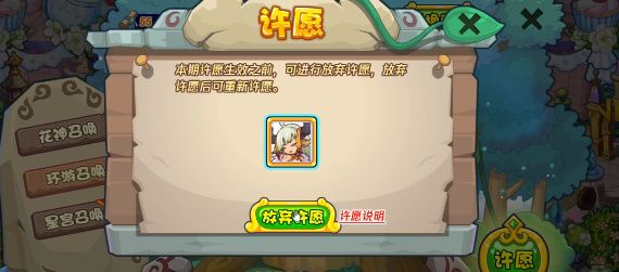洛克王国环游召唤活动怎么过关 环游召唤活动玩法攻略[多图]图片2