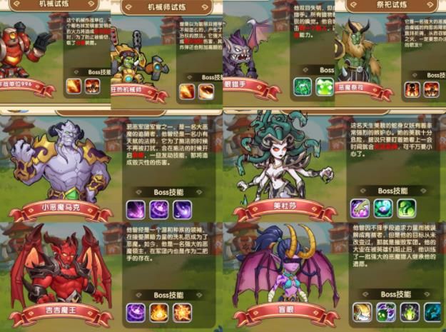我叫MT经典再现前路漫漫攻略 魔鬼训练营最终章前路漫漫BOSS打法