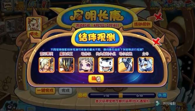 洛克王国启明长庚活动攻略 启明长庚怎么打[多图]图片2
