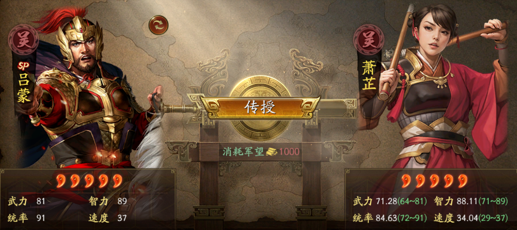 三国志战略版英雄命世第三批都尉怎样