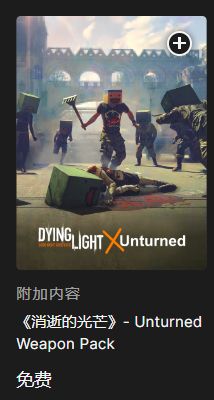 消逝的光芒dlc武器单手武器选什么好 新手单手武器选择推荐[多图]图片2